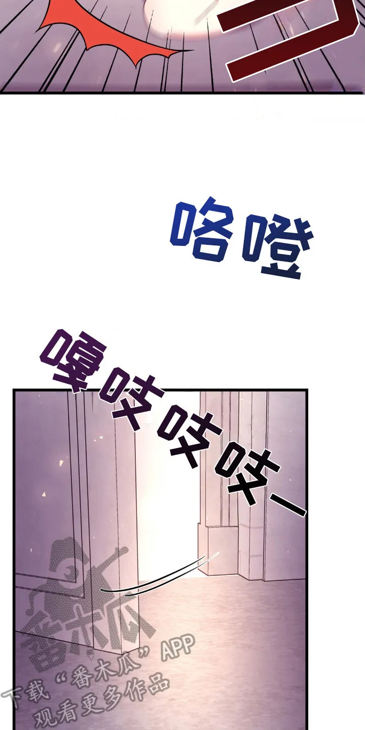 第18章：不见棺材不落泪 第20页