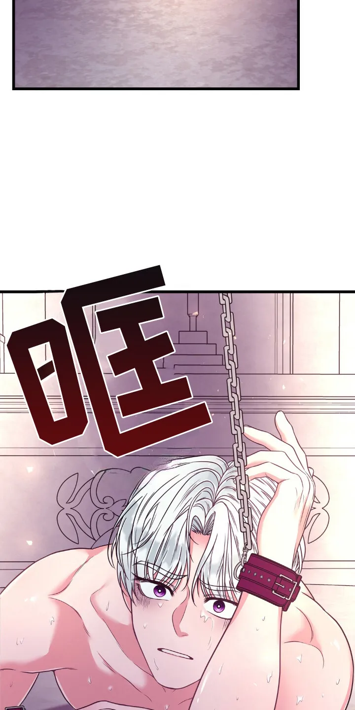 第18章：不见棺材不落泪 第21页