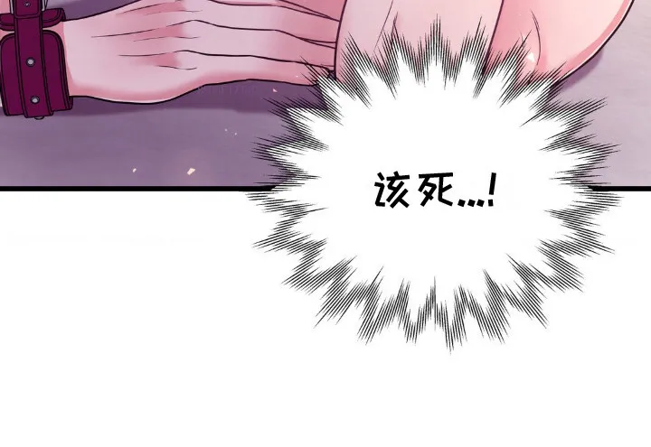第18章：不见棺材不落泪 第22页