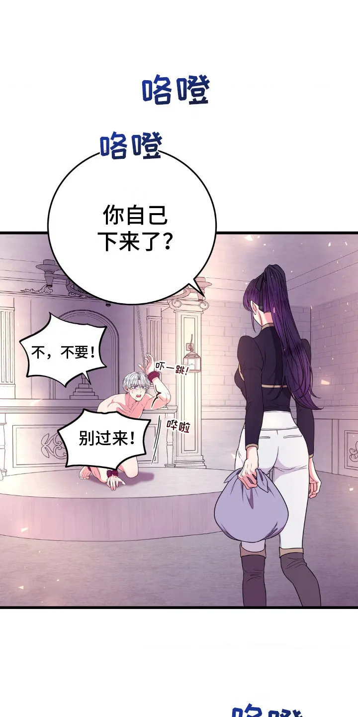 第18章：不见棺材不落泪 第23页