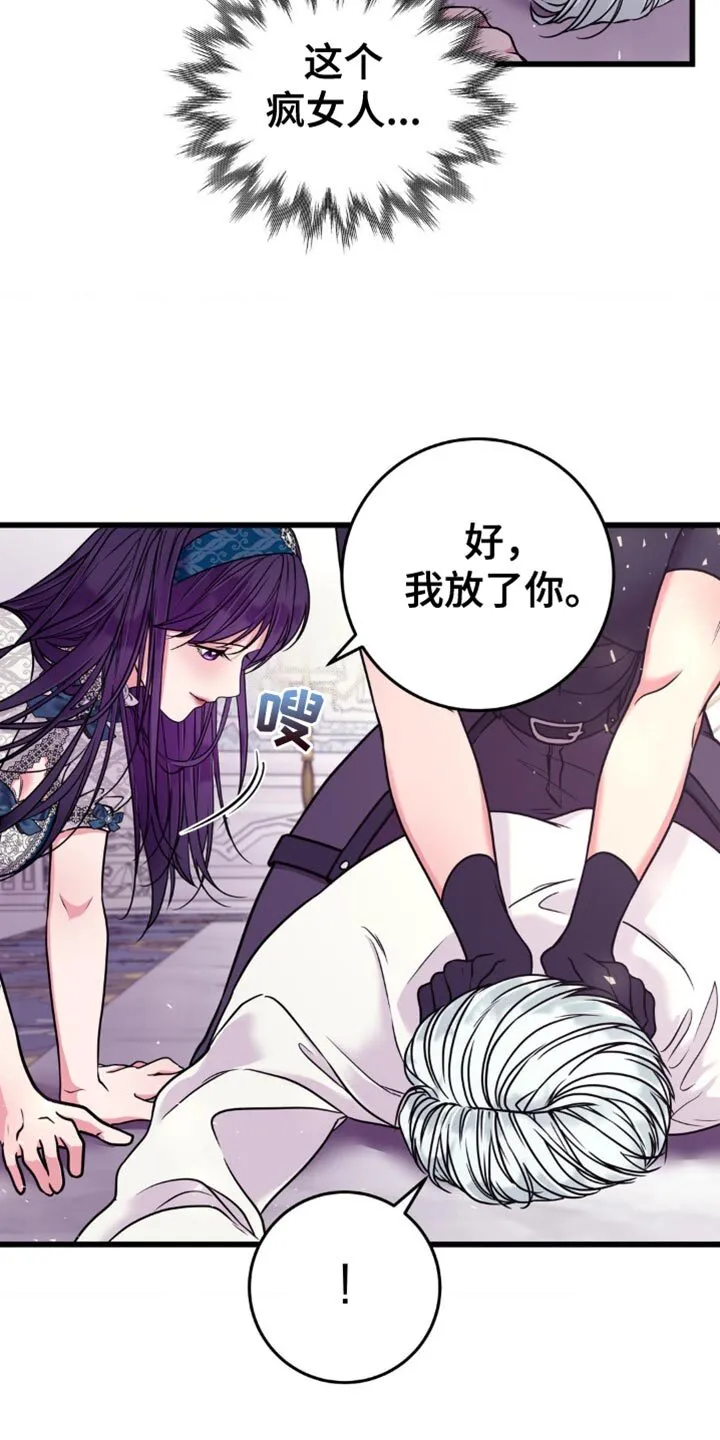 第21章：尽管死撑着 第15页