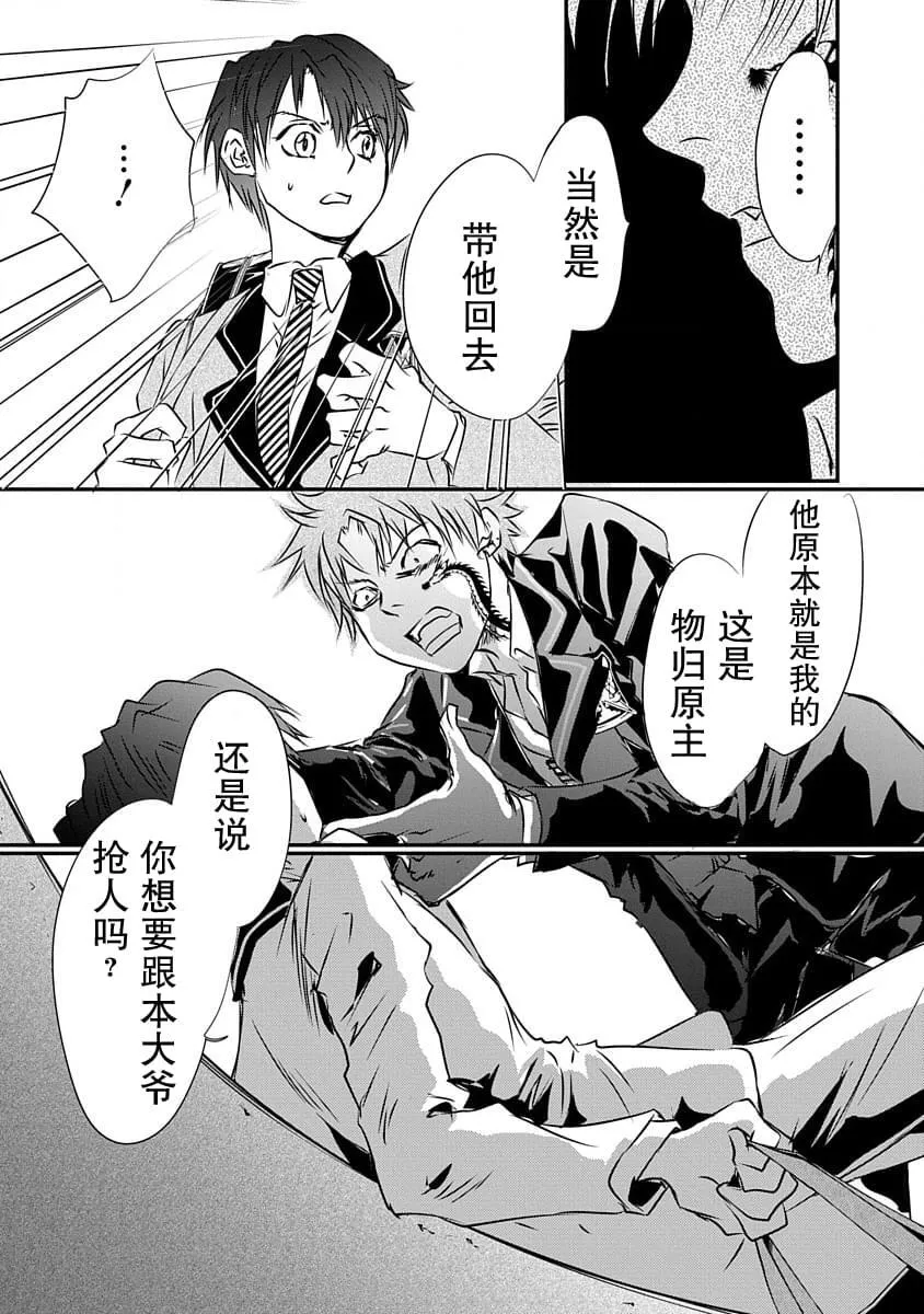 7 第25页