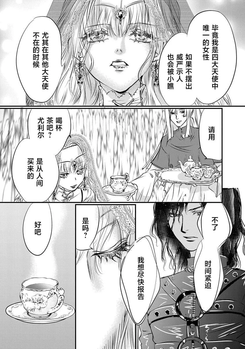 16 第13页