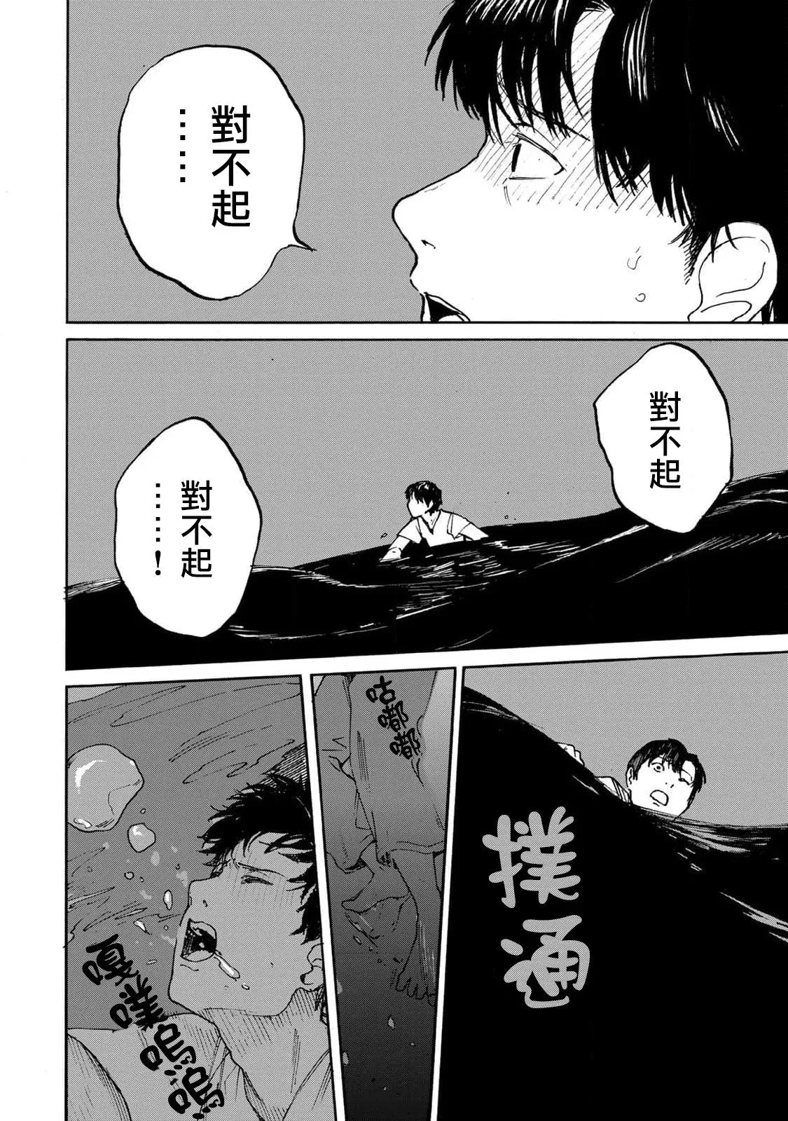 第01话 第5页