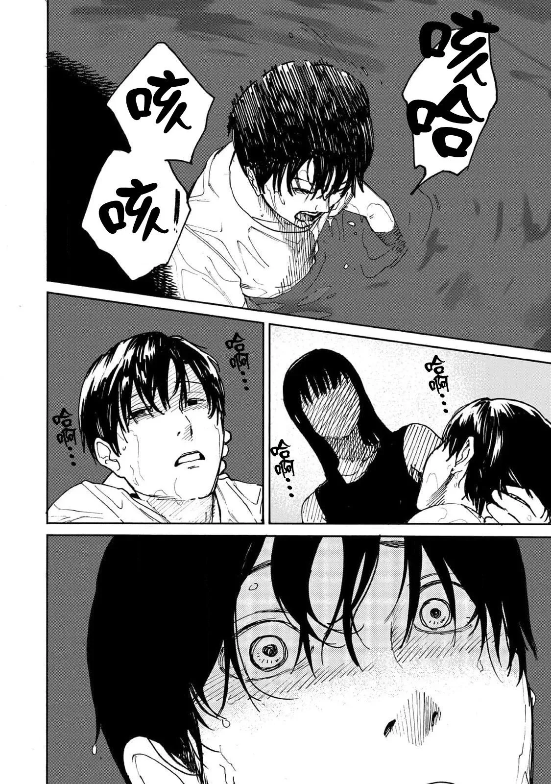 第01话 第7页