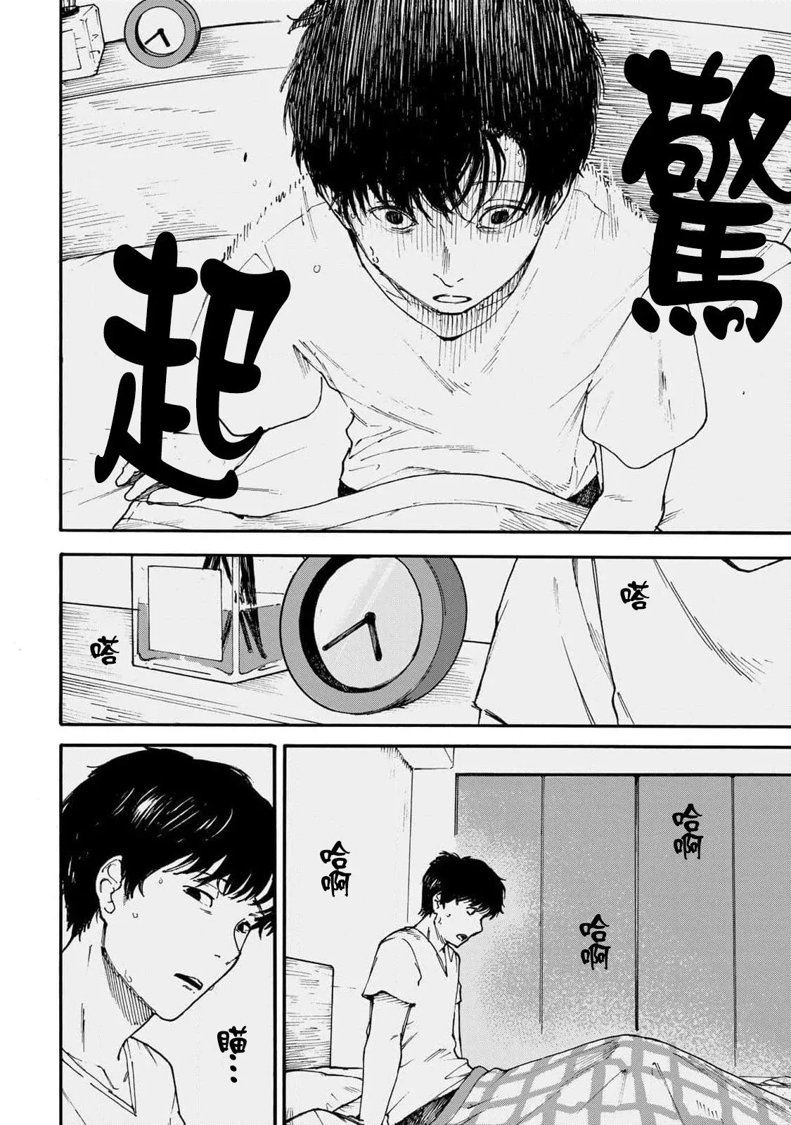 第01话 第9页