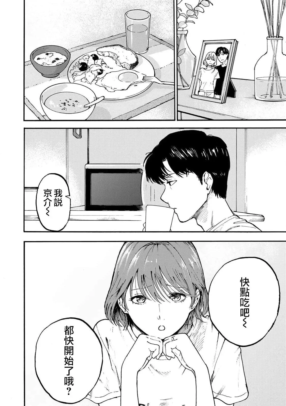 第01话 第11页