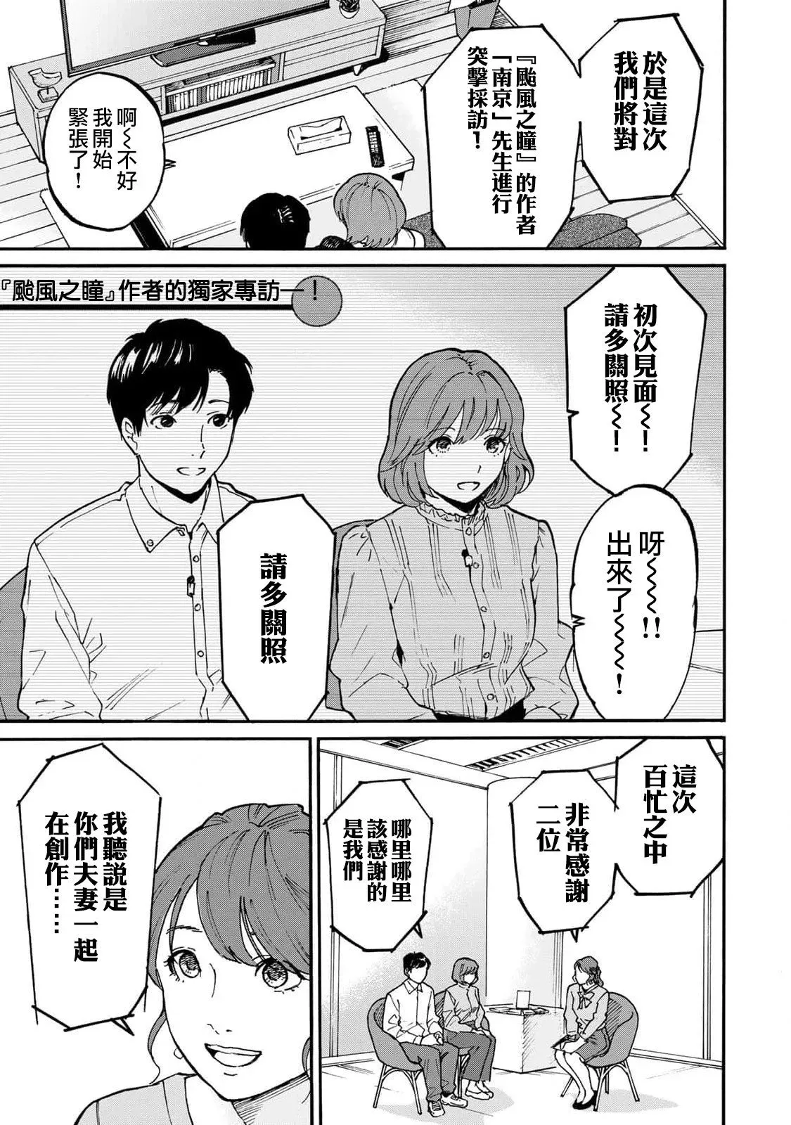 第01话 第14页