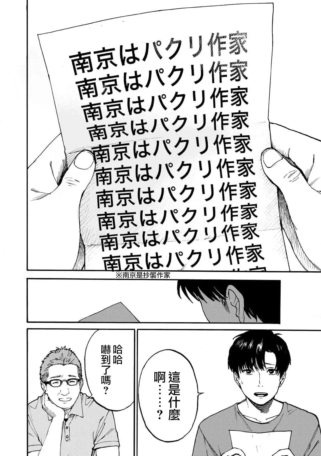 第01话 第25页