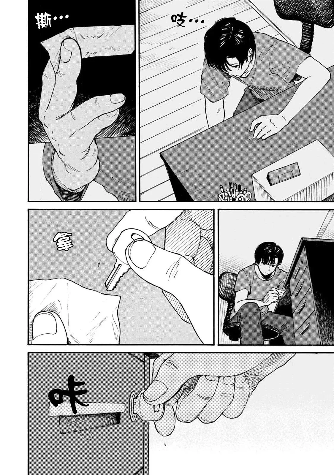 第01话 第35页