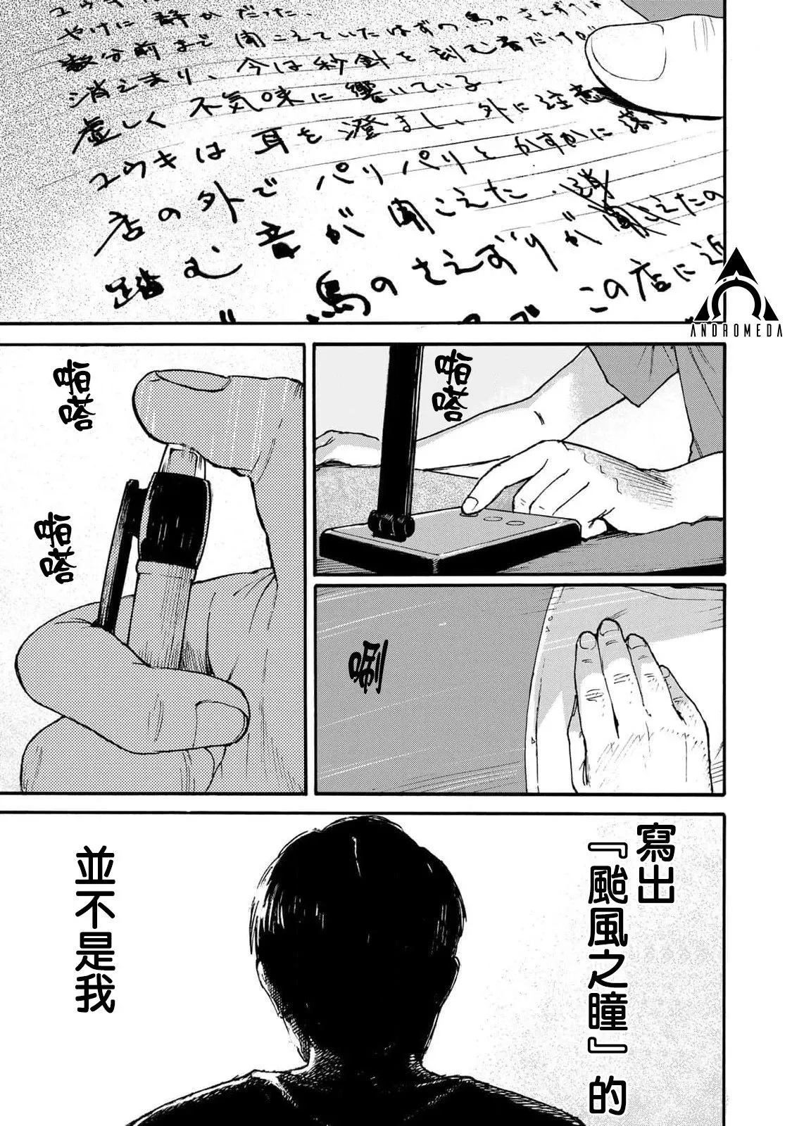 第01话 第38页