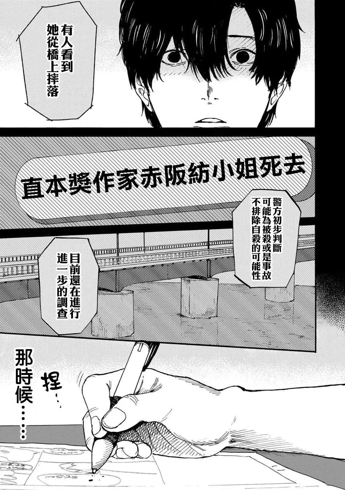 第01话 第42页