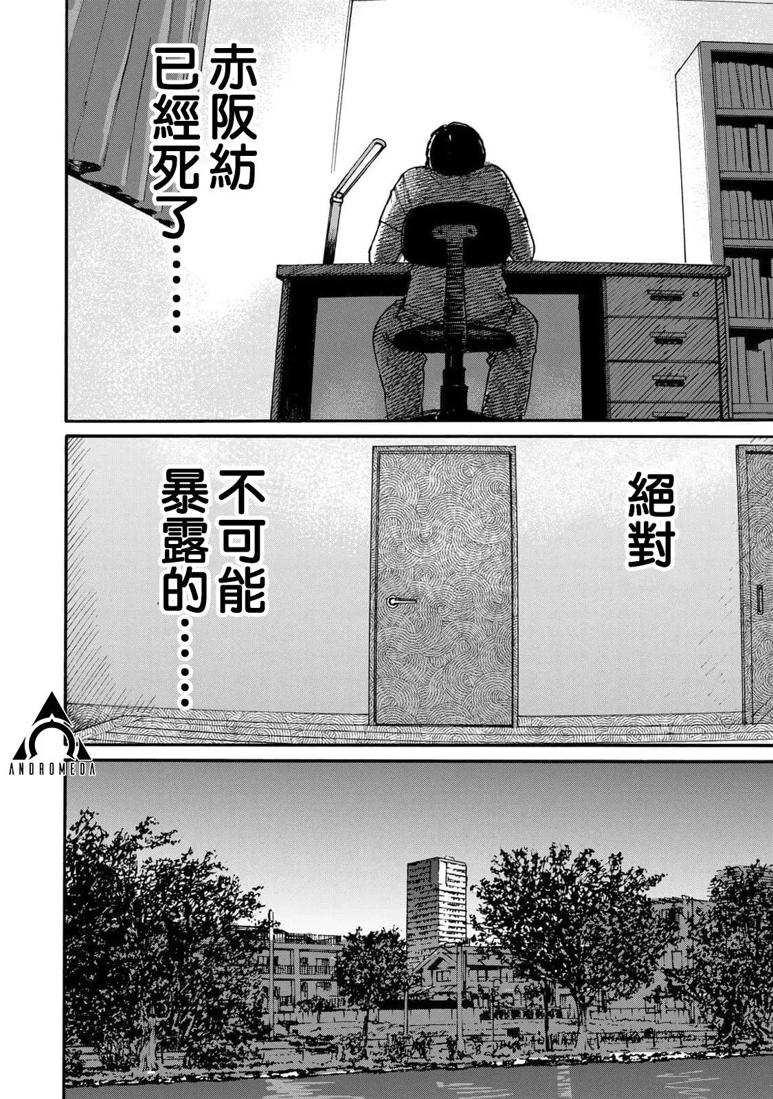 第01话 第43页