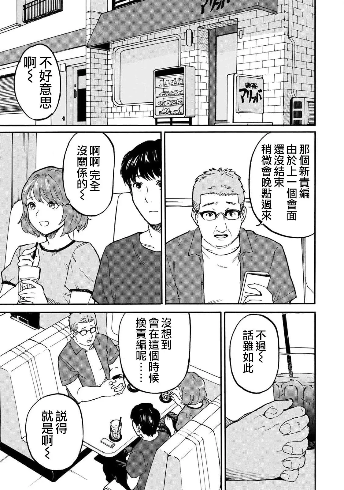 第01话 第44页