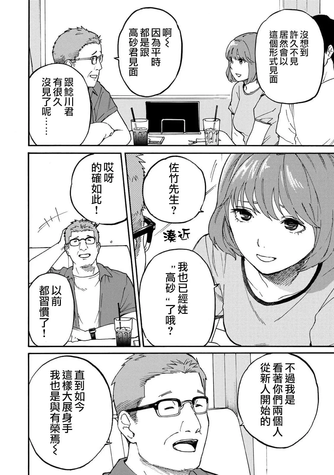 第01话 第45页
