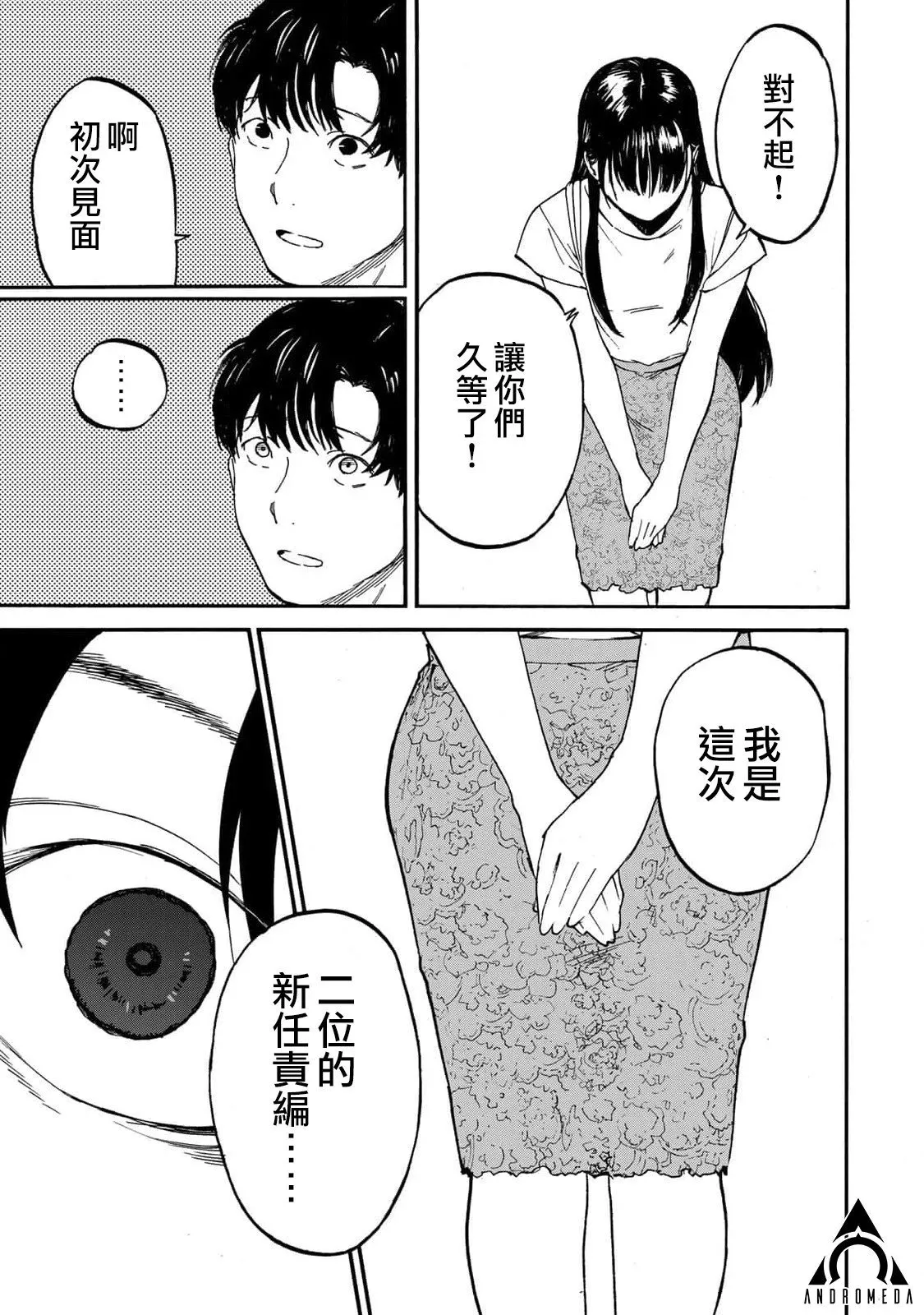第01话 第48页