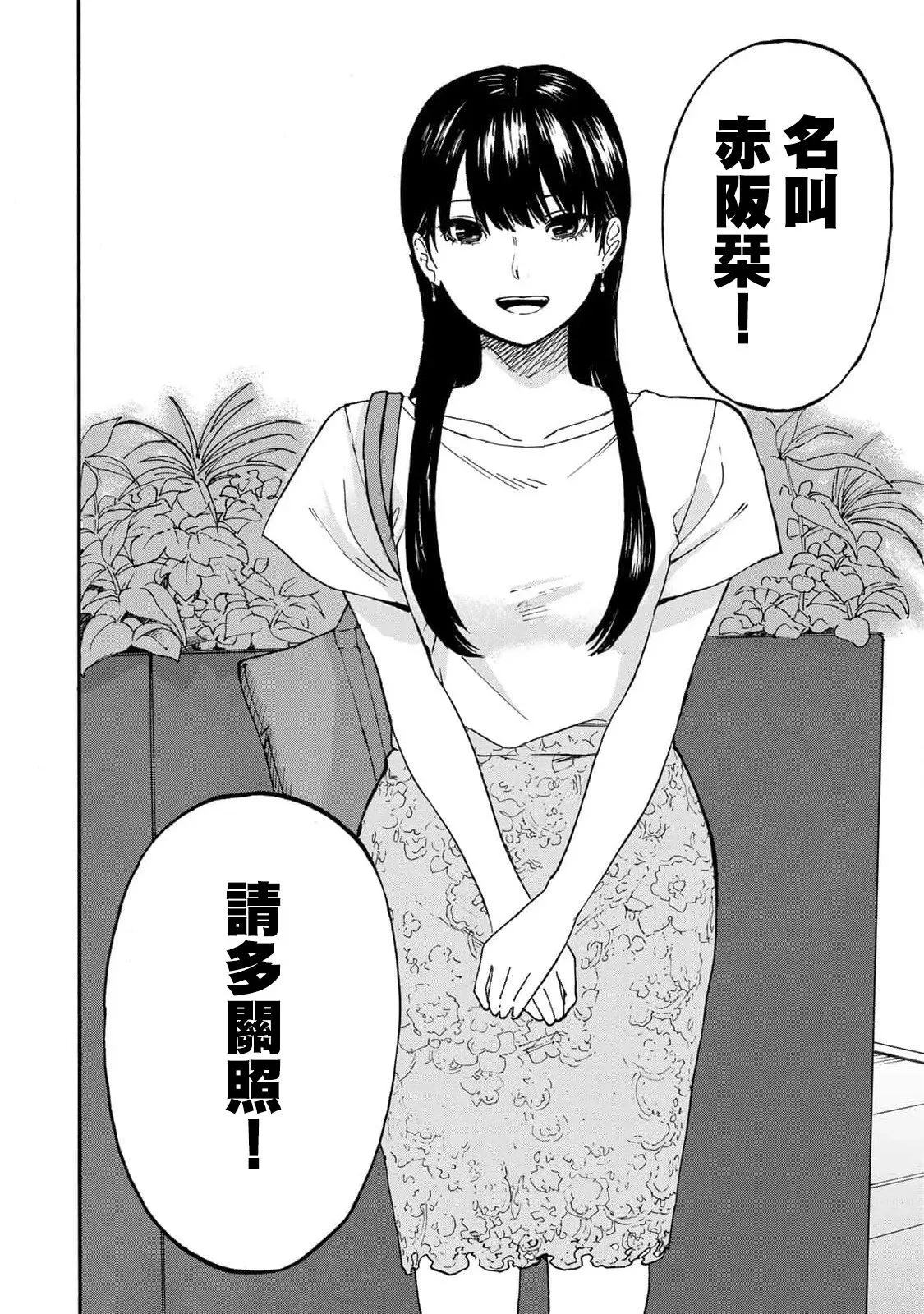 第01话 第49页