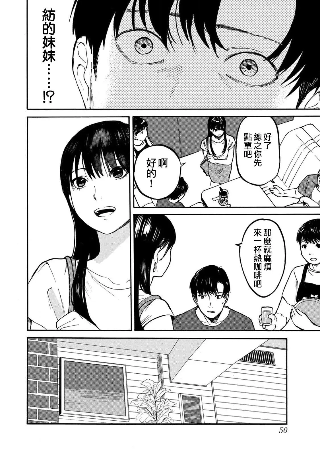 第01话 第51页