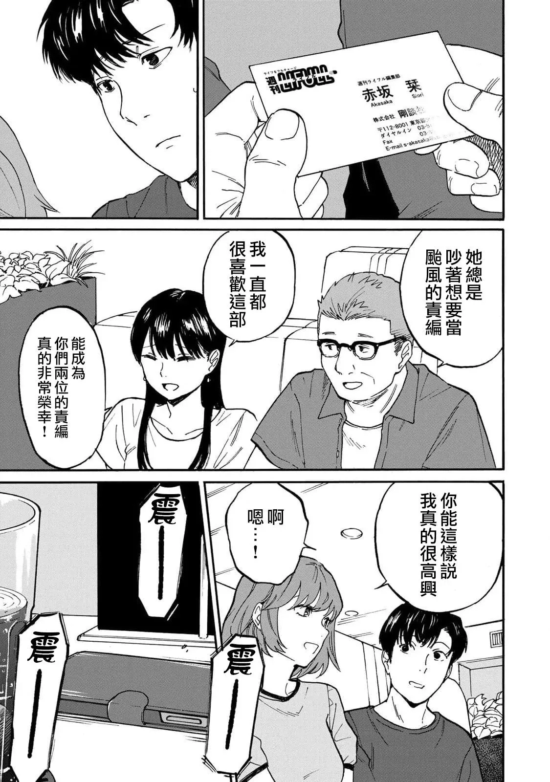 第01话 第52页