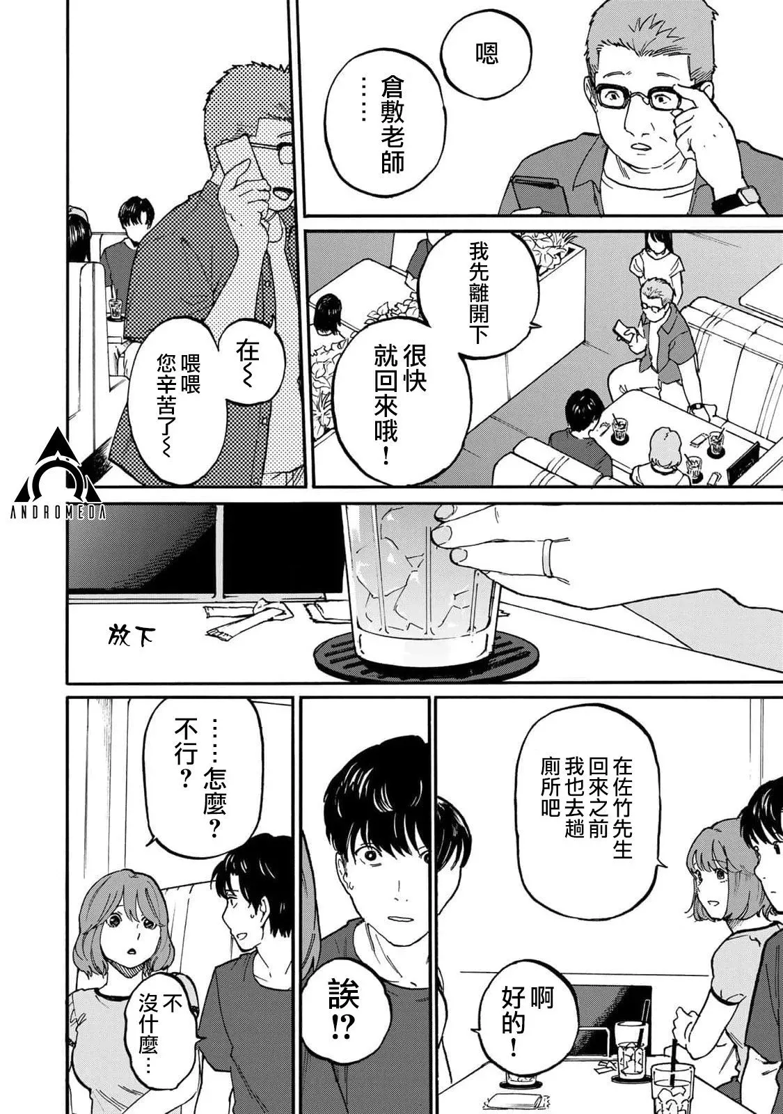 第01话 第53页