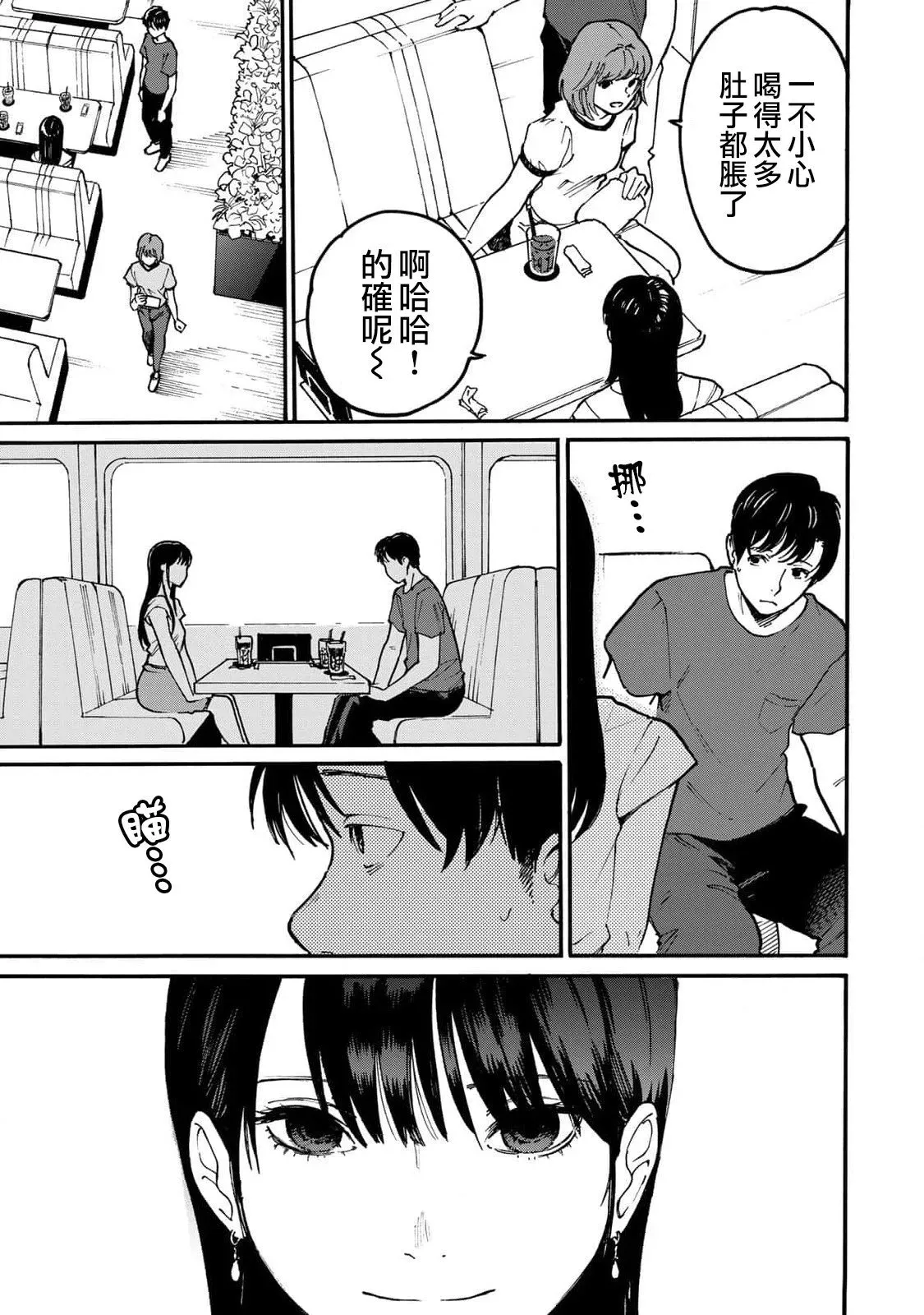 第01话 第54页