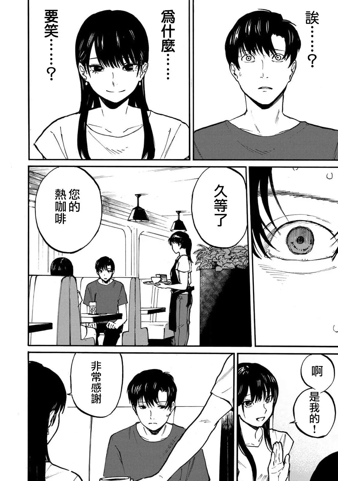 第01话 第55页