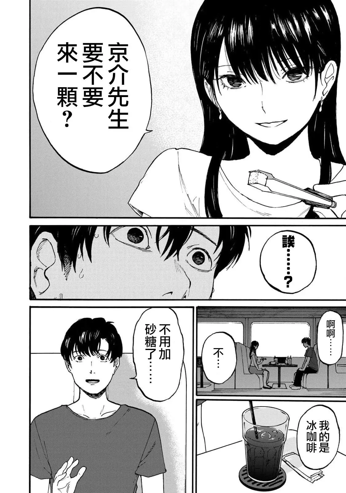 第01话 第59页