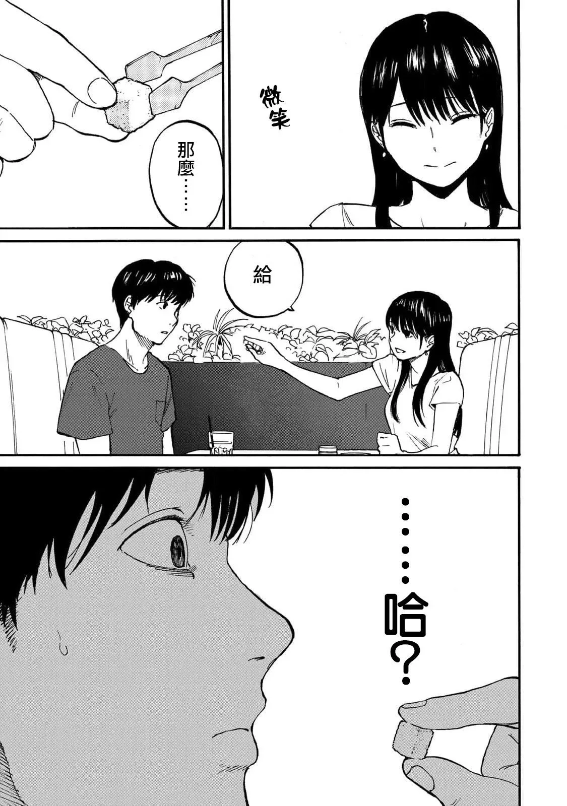 第01话 第60页