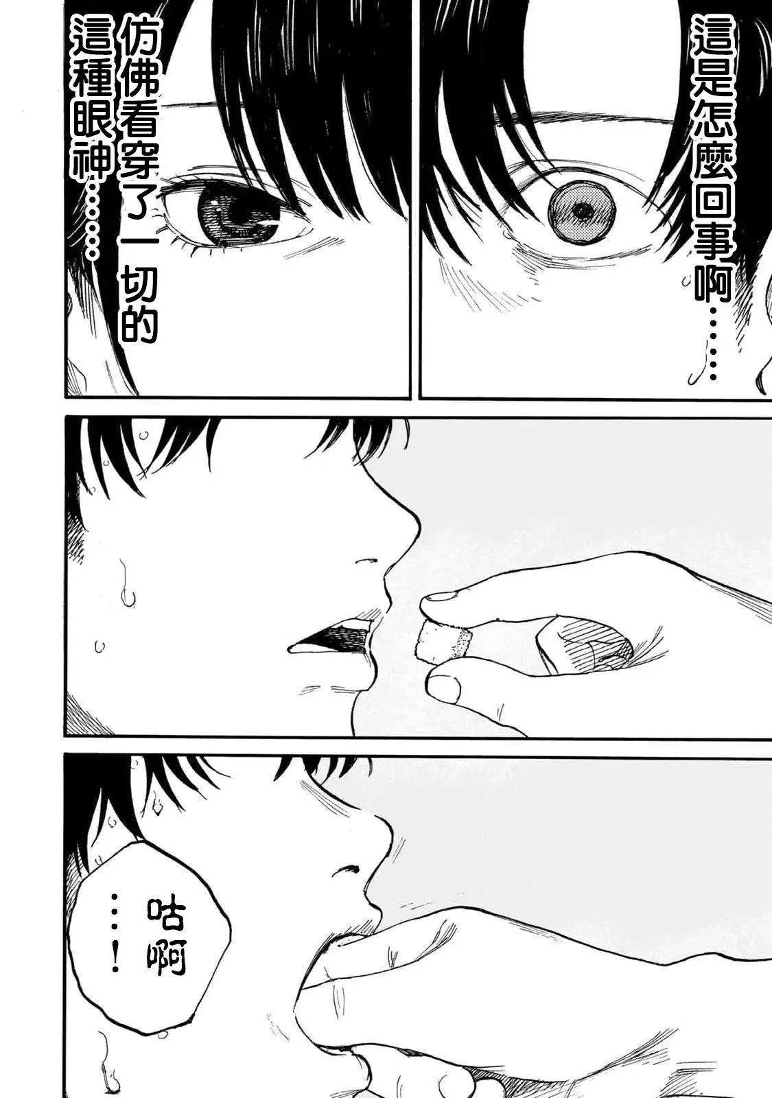 第01话 第61页