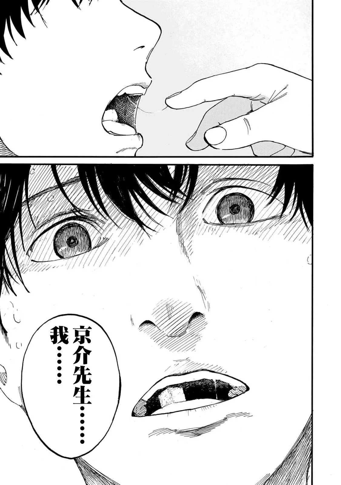 第01话 第62页