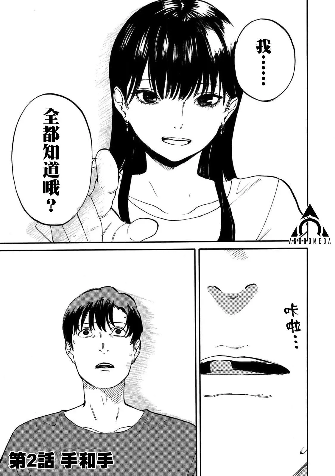 第01话 第65页