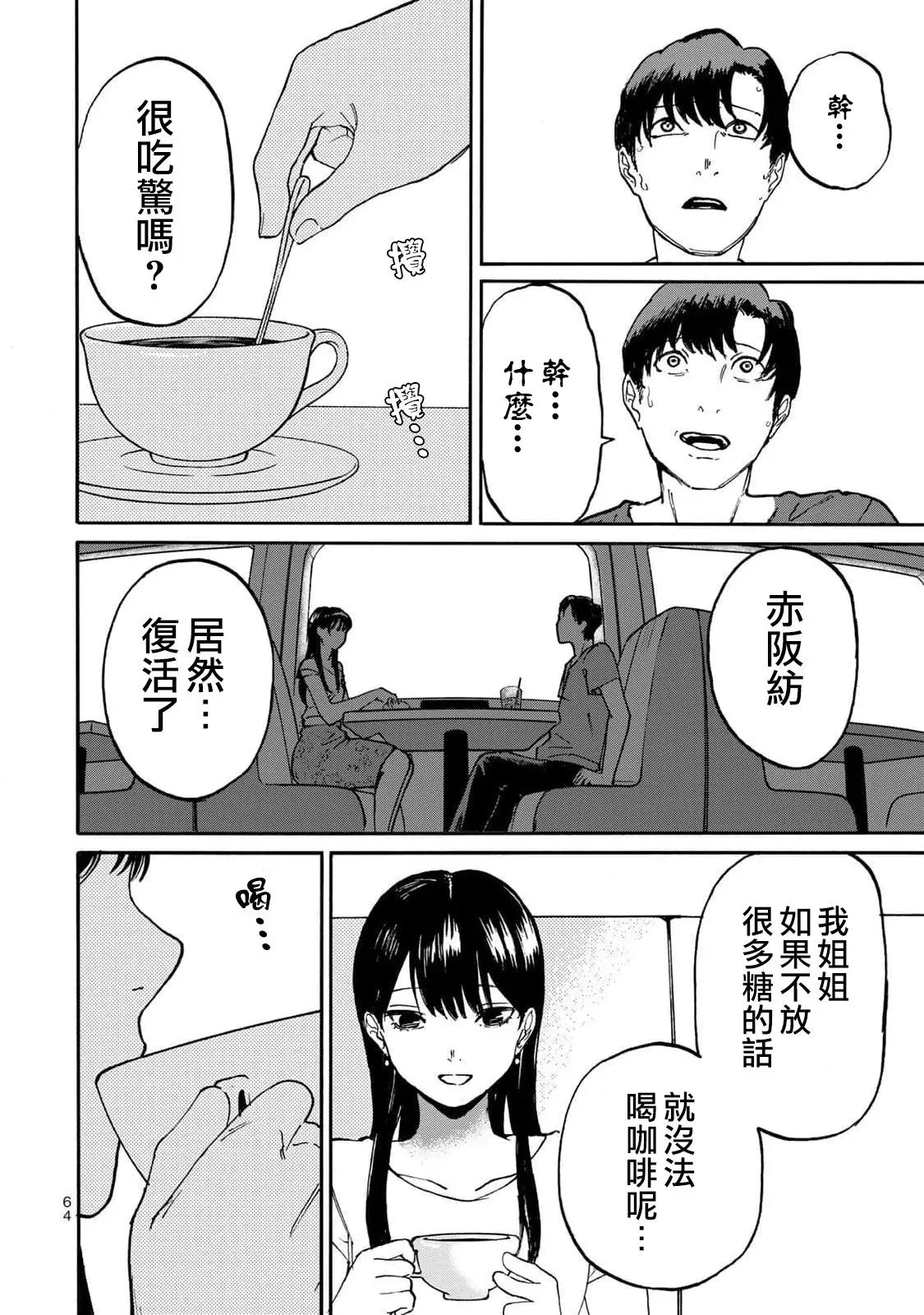 第01话 第66页