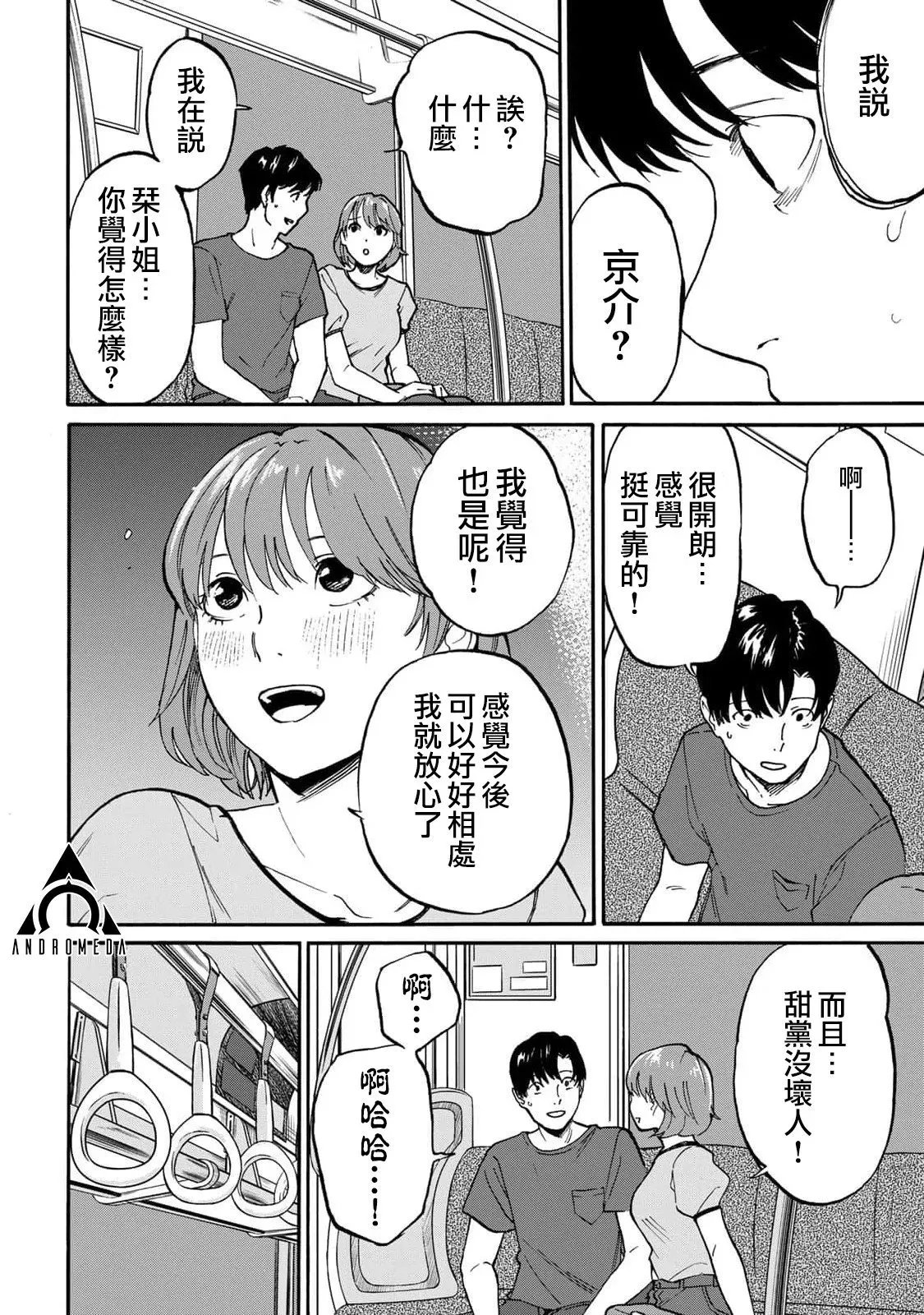 第02话 第6页