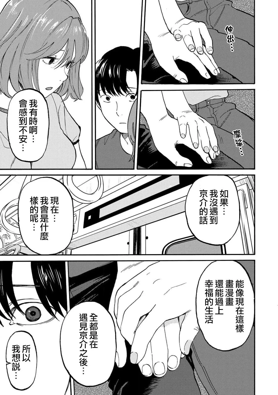 第02话 第7页
