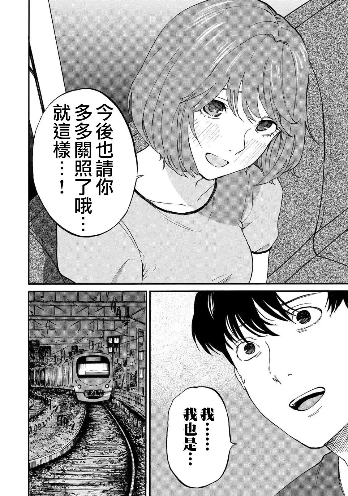 第02话 第8页