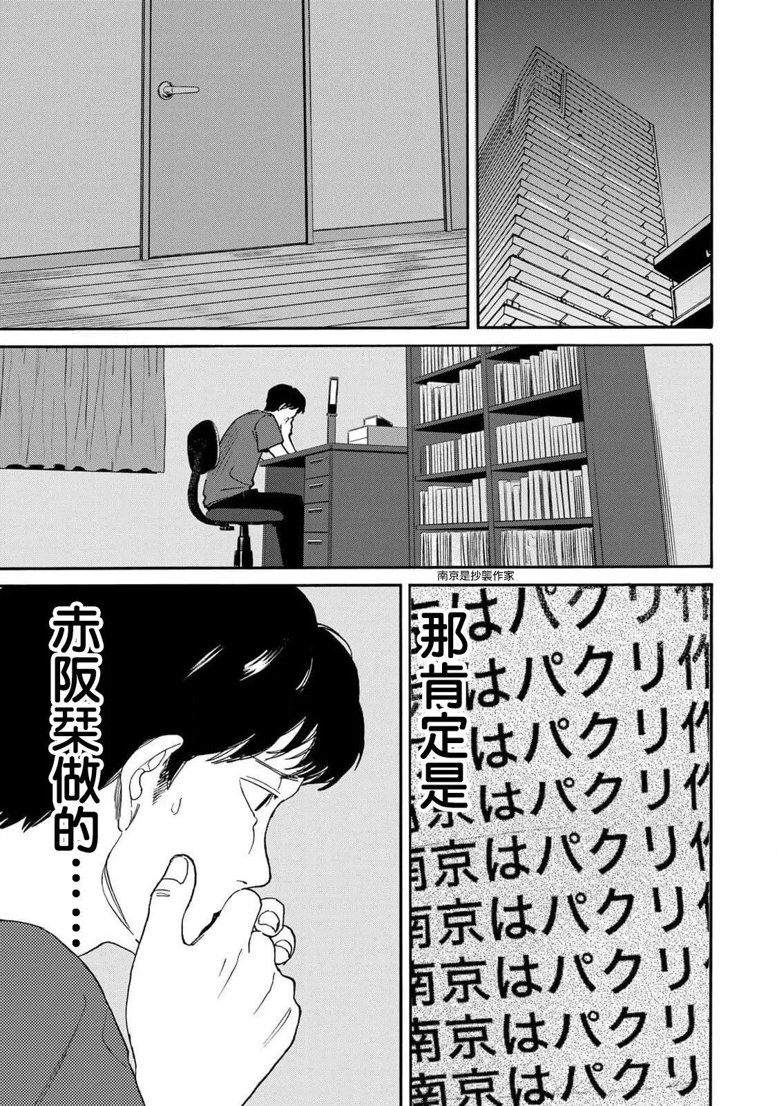 第02话 第9页