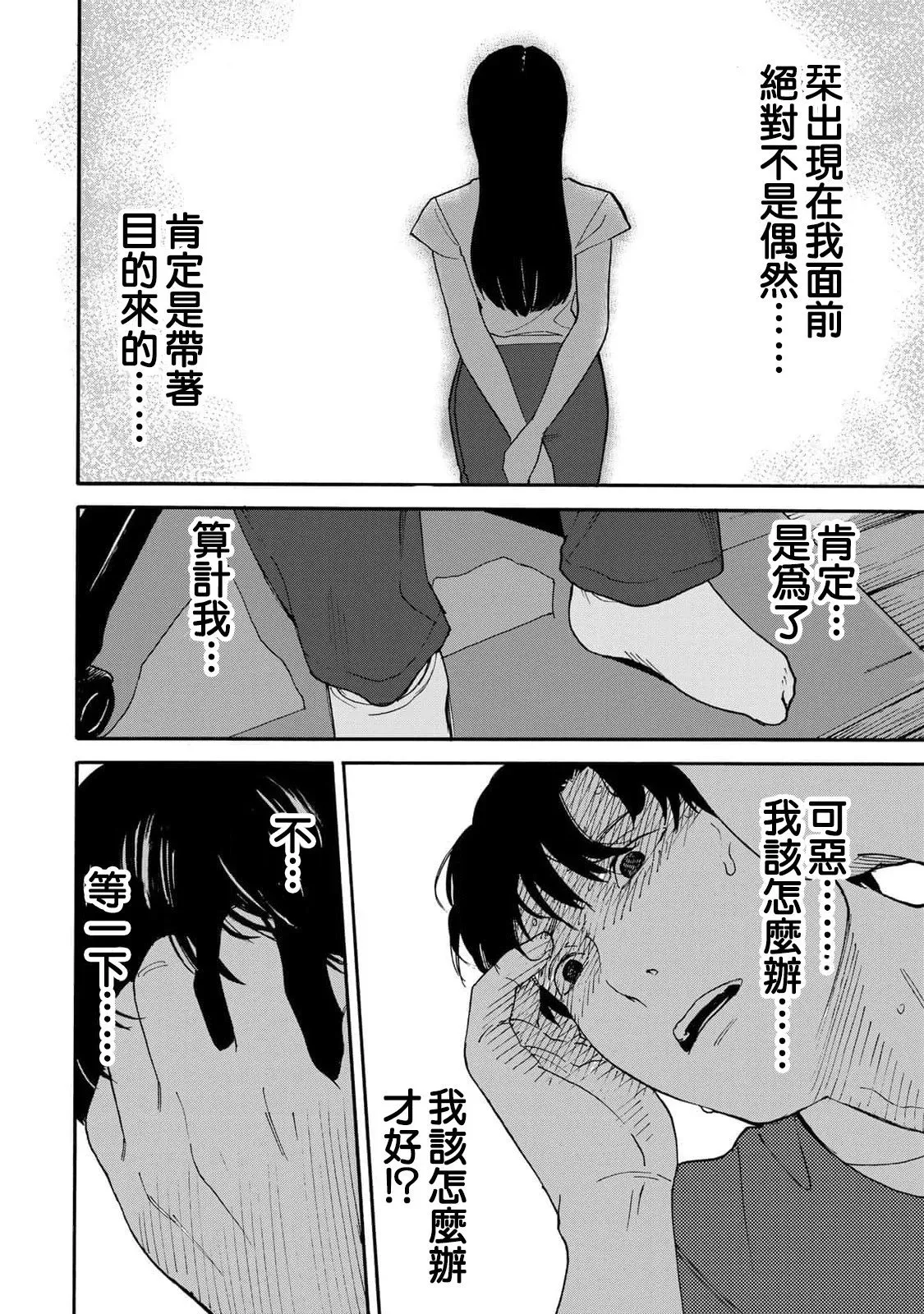 第02话 第10页