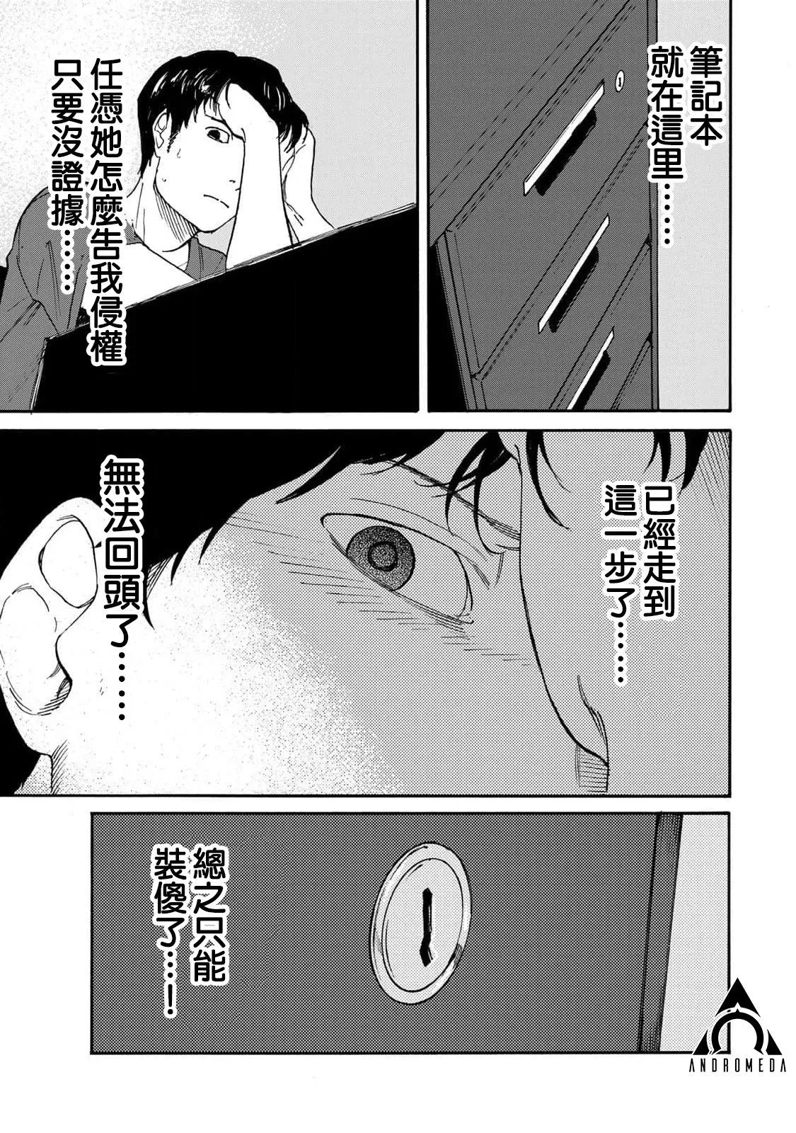 第02话 第11页