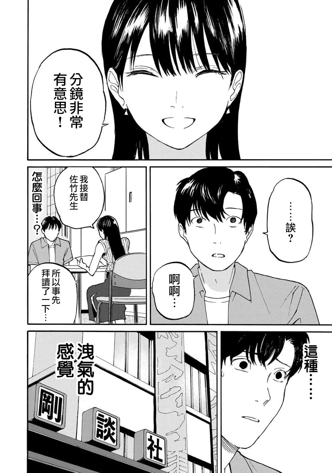 第02话 第12页