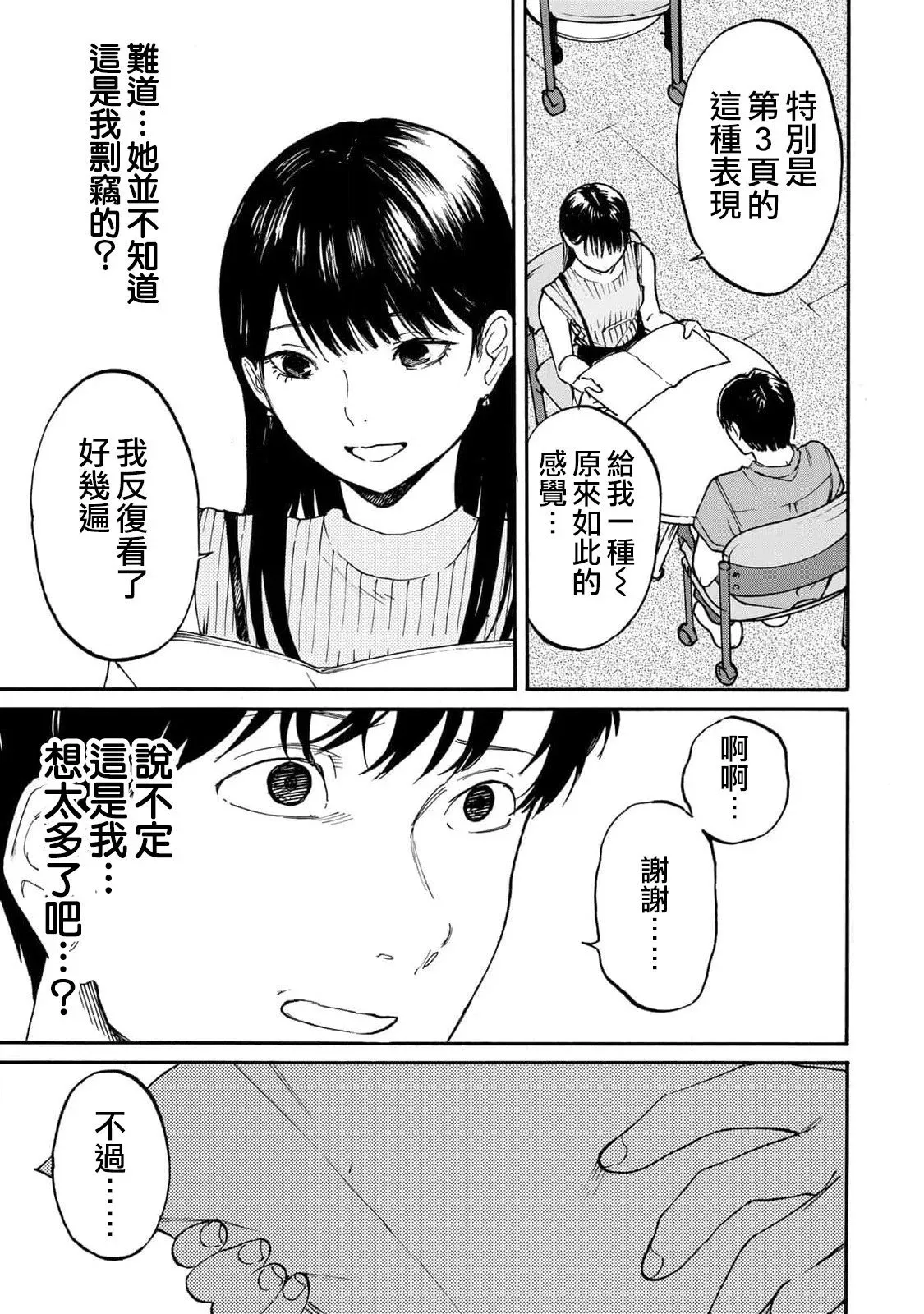 第02话 第13页