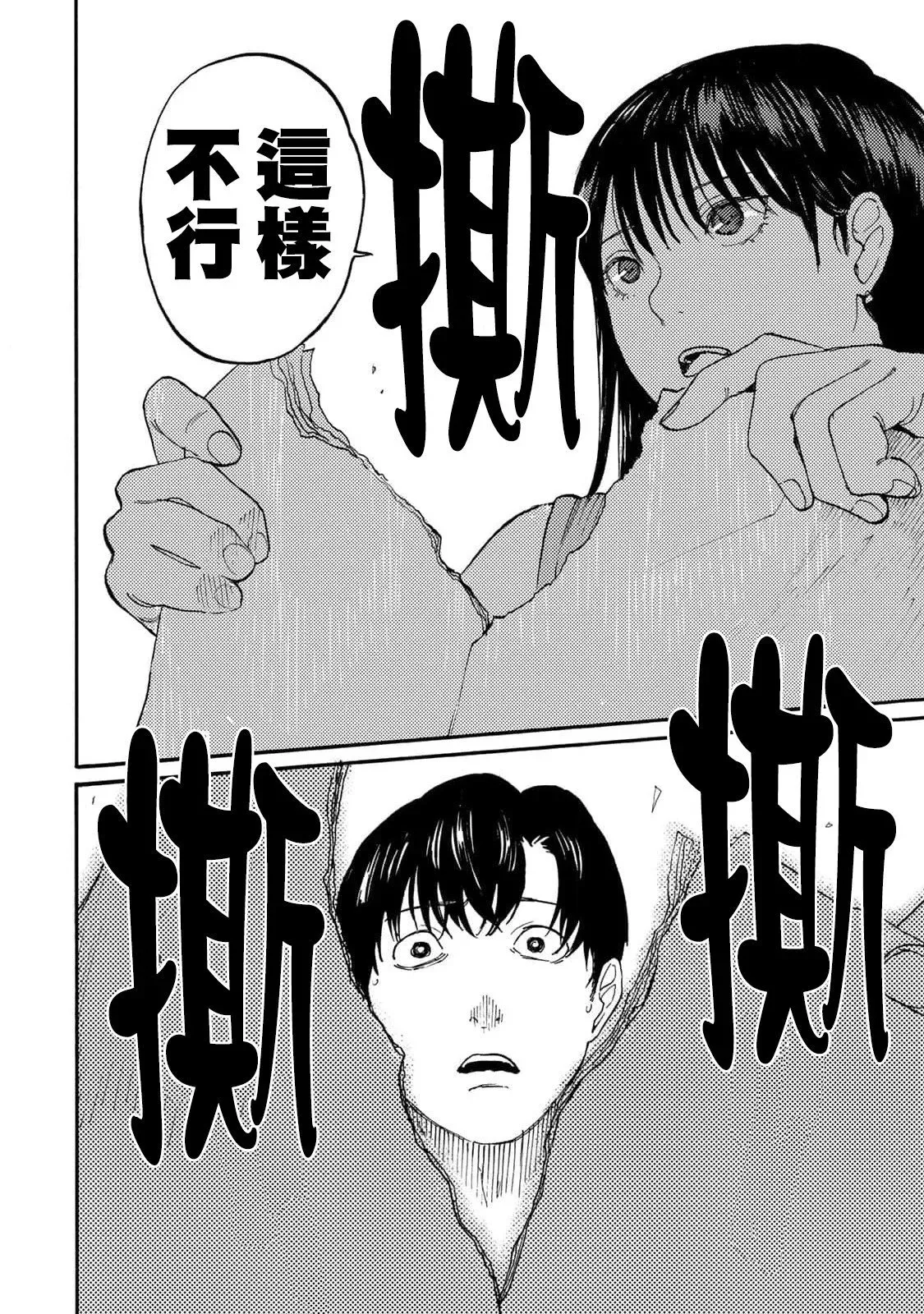 第02话 第14页