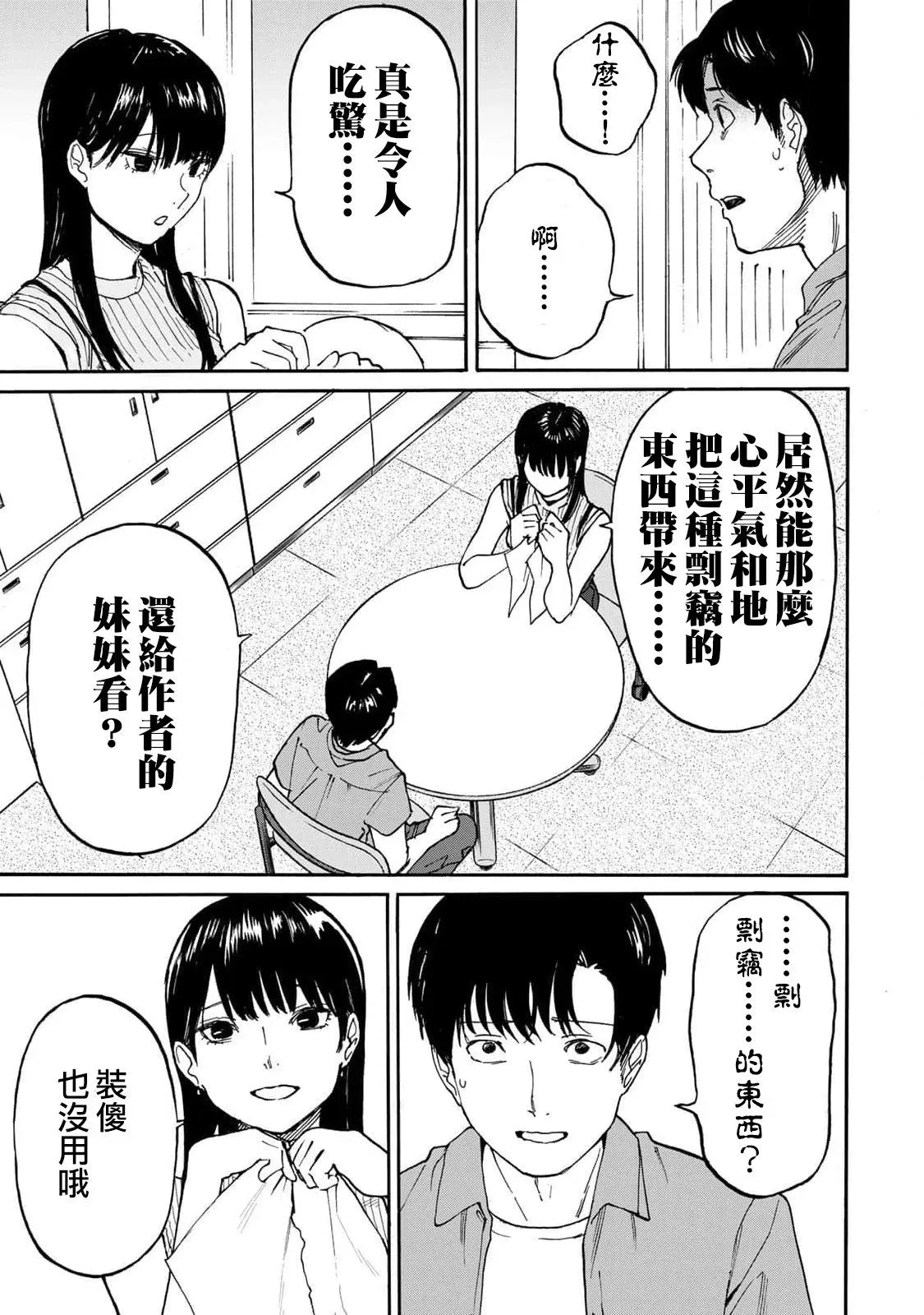 第02话 第15页