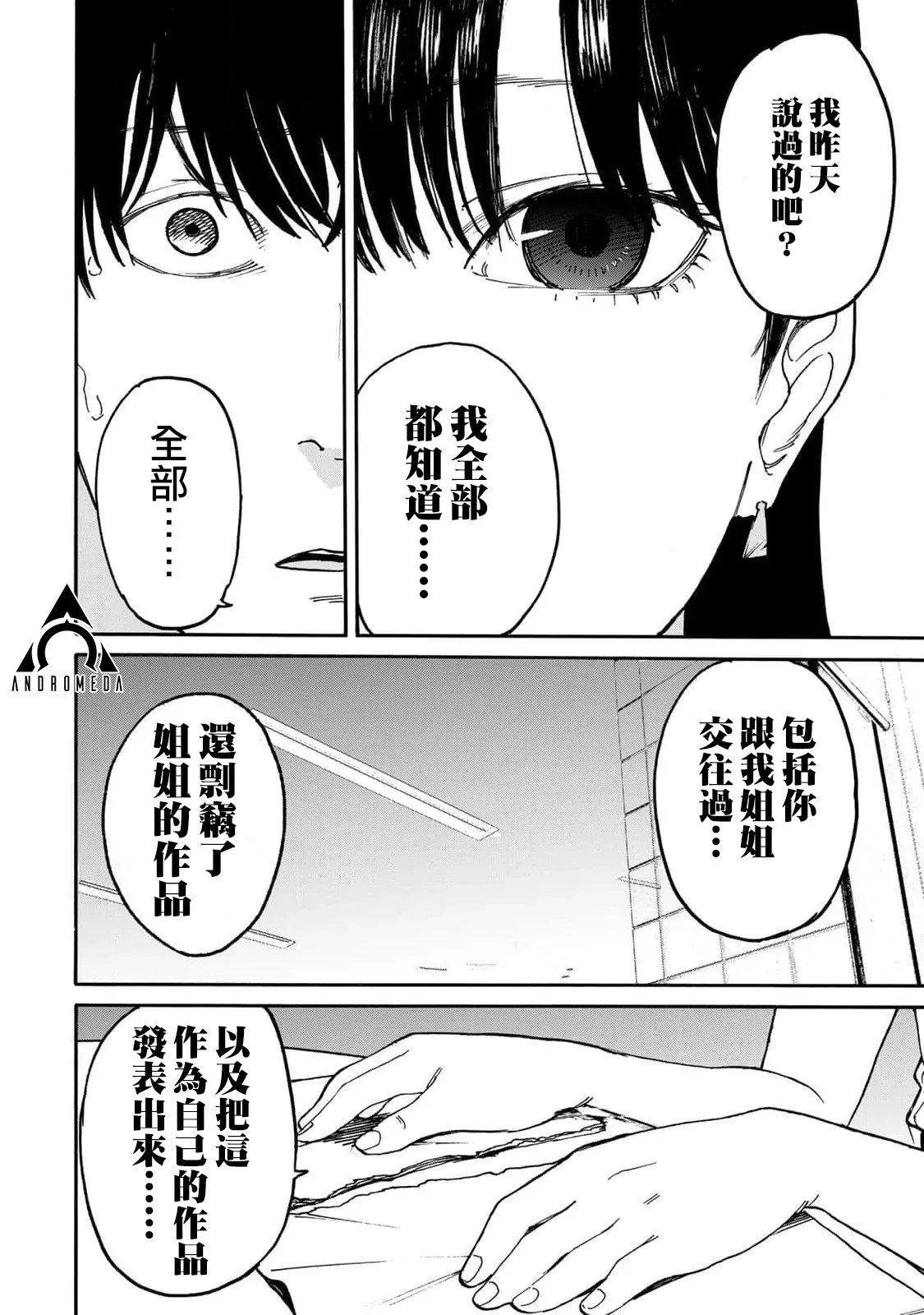 第02话 第16页