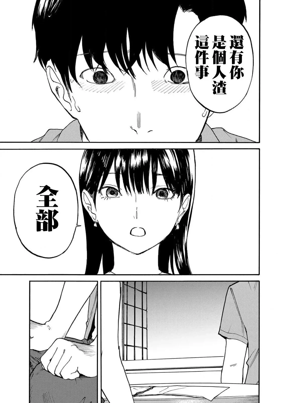 第02话 第17页