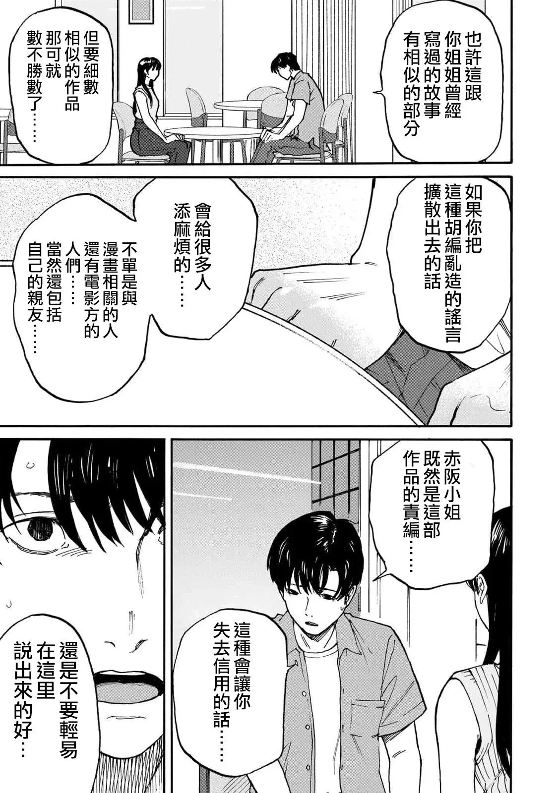 第02话 第19页