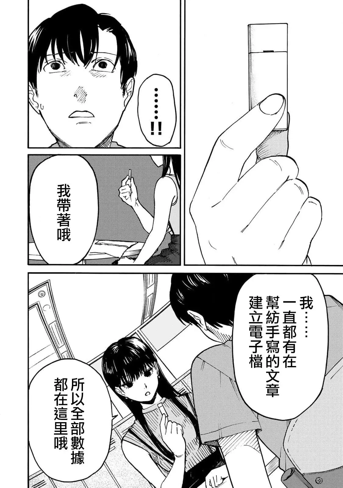 第02话 第20页