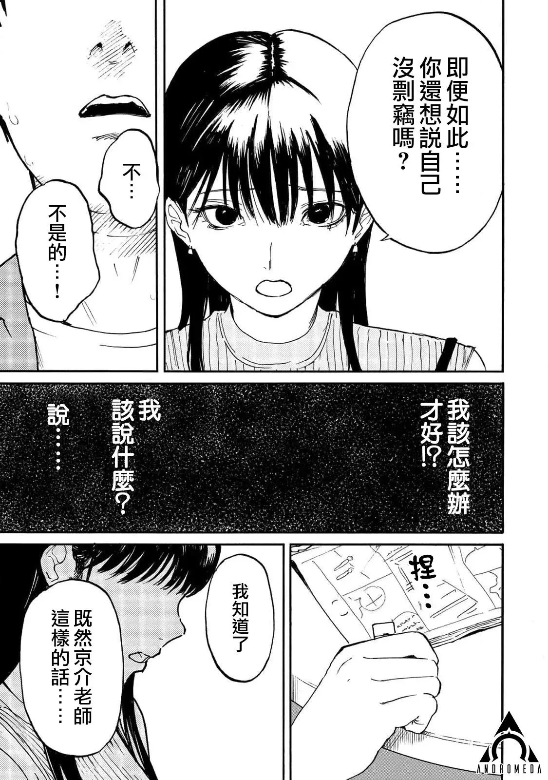 第02话 第21页