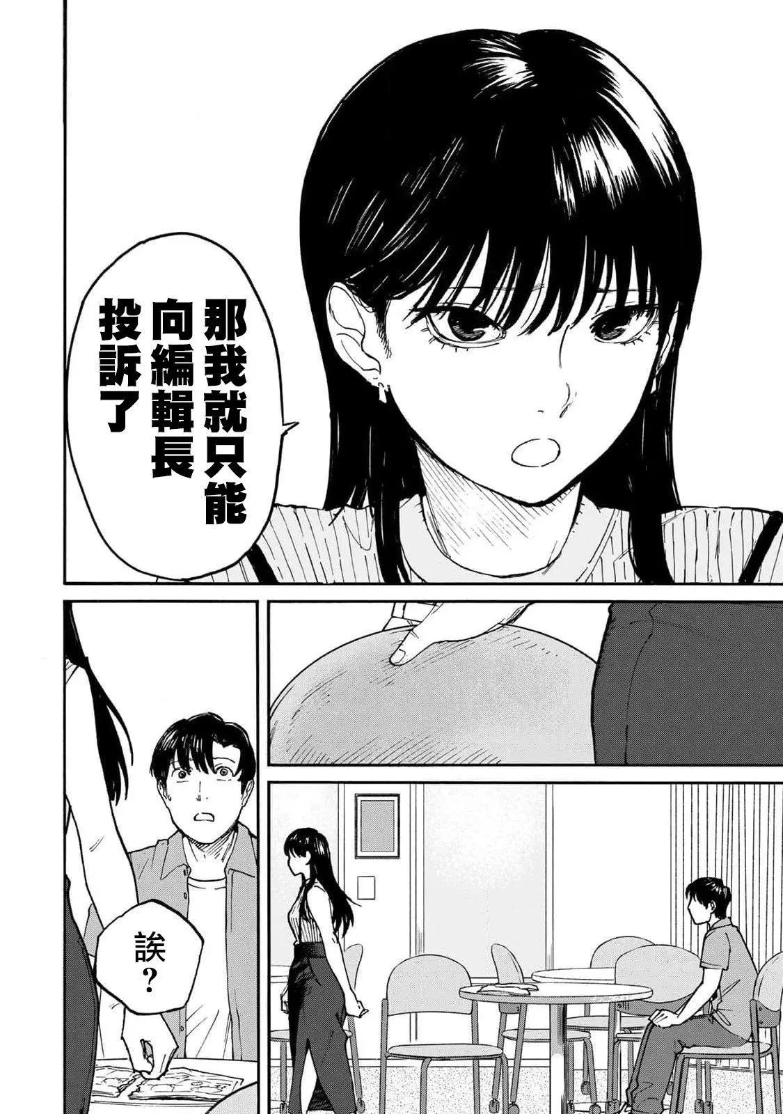 第02话 第22页