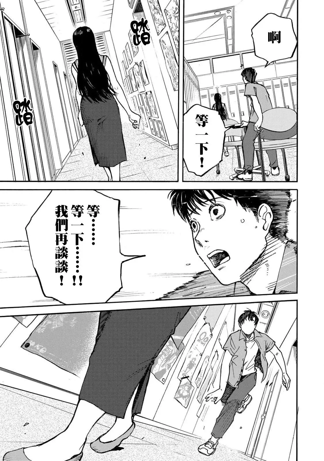 第02话 第23页