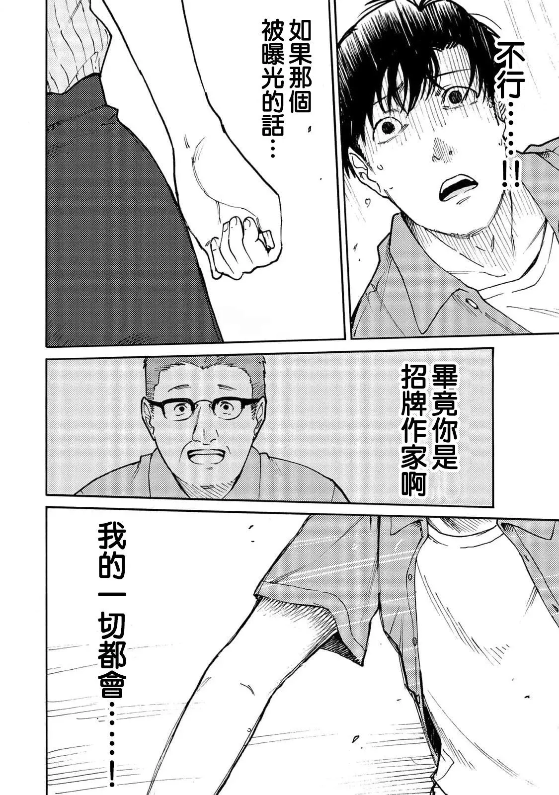 第02话 第24页